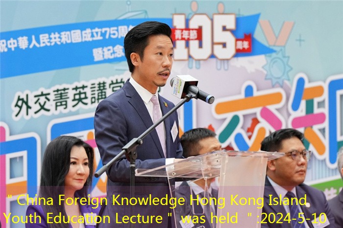 Figure 3. Lin Zhibin, chairman of the Hong Kong Elite Association, delivered a speech.Organizer Conference